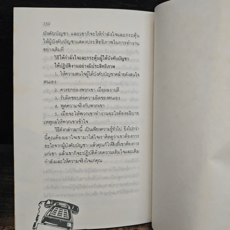 ทำอย่างไรจึงจะประสบความสำเร็จก่อนอายุสี่สิบ - ม.อึ้งอรุณ รูปที่ 9