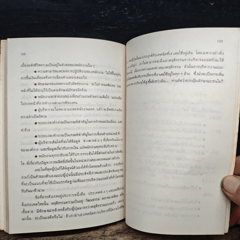 กลวิธีพิชิตงาน - วีระ ศรีวิลาศ รูปที่ 9