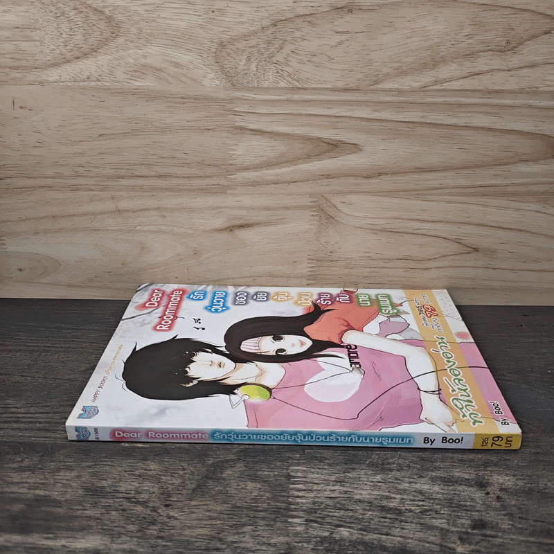 Dear Roommate รักวุ่นวายของยัยจุ้นป่วนร้ายกับนายรูมเมท - Boo! รูปที่ 2