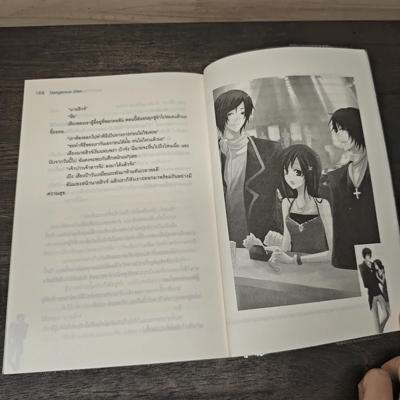 Dangerous Plan แผนรักร้ายสยบหัวใจนายคาสโนว่า - Magician's Doll รูปที่ 8
