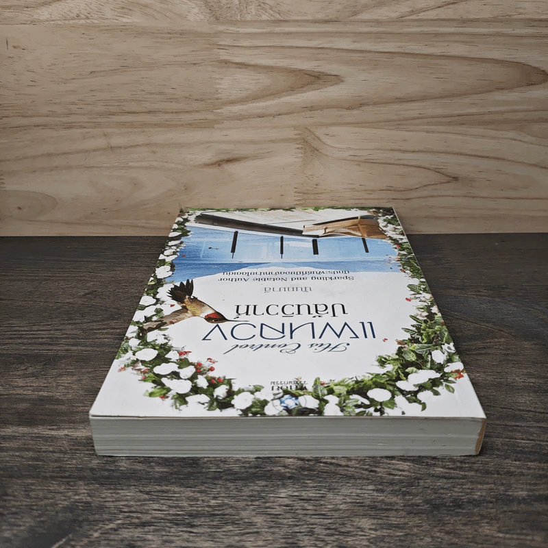 แผนลวงปล้นวิวาห์ His Control - นันทมาลี รูปที่ 4
