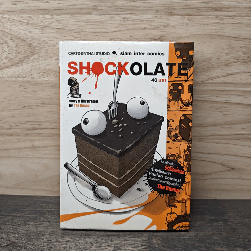 Shockolate - The Duang รูปที่ 1