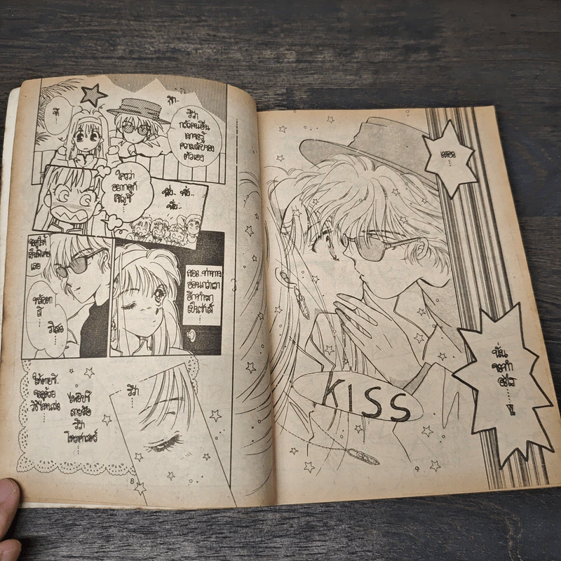 จูบทำนาย เล่ม 1 รูปที่ 6