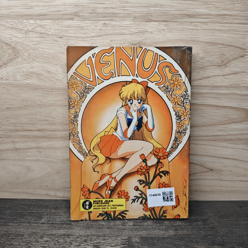 จูบทำนาย เล่ม 5 รูปที่ 5