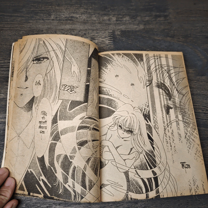 จูบทำนาย เล่ม 5 รูปที่ 6