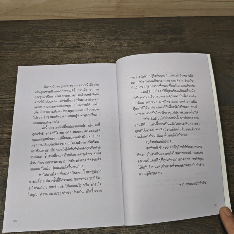 เป็นคนธรรมดา แต่ว่า...ซึมเศร้านิดหน่อย - อีซูย็อน รูปที่ 8