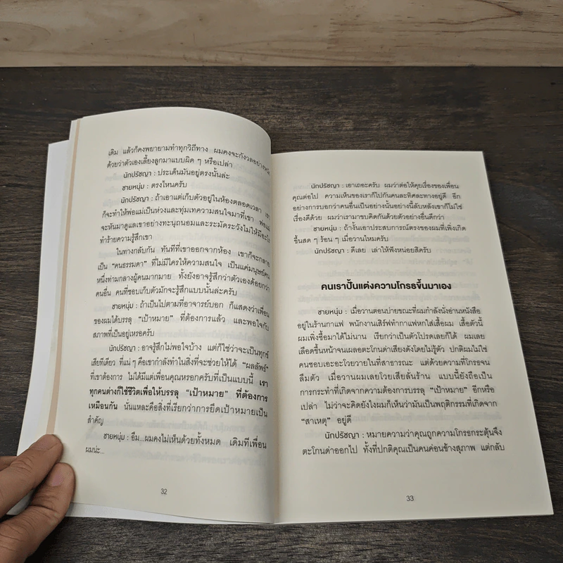 กล้าที่จะถูกเกลียด - คิชิมิ อิชิโร, โคะกะ ฟุมิทะเกะ รูปที่ 7
