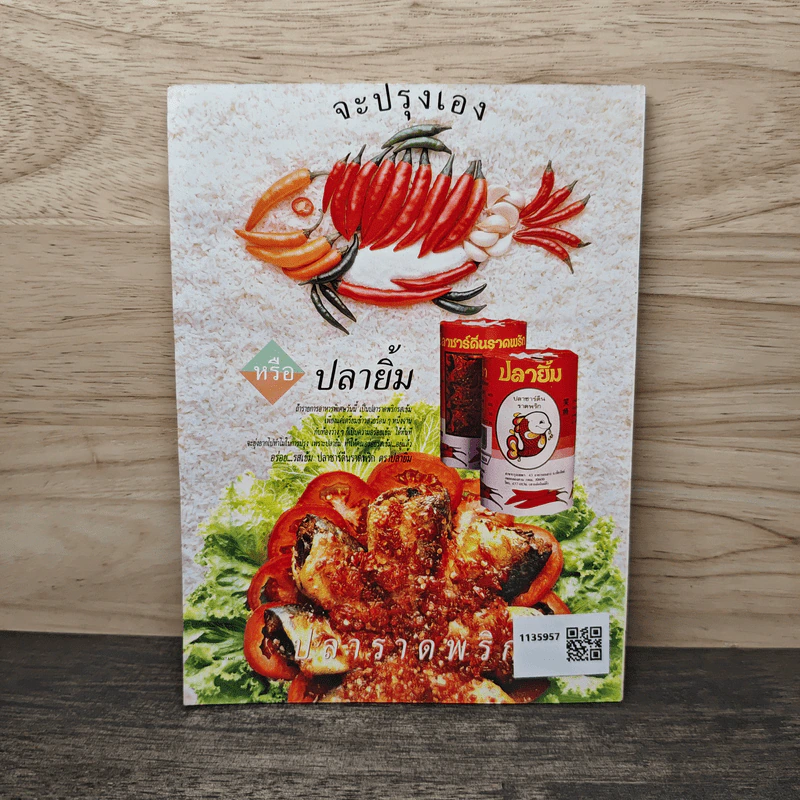 ขายหัวเราะ ฉบับที่ 579 ก.ย.2543 รูปที่ 5
