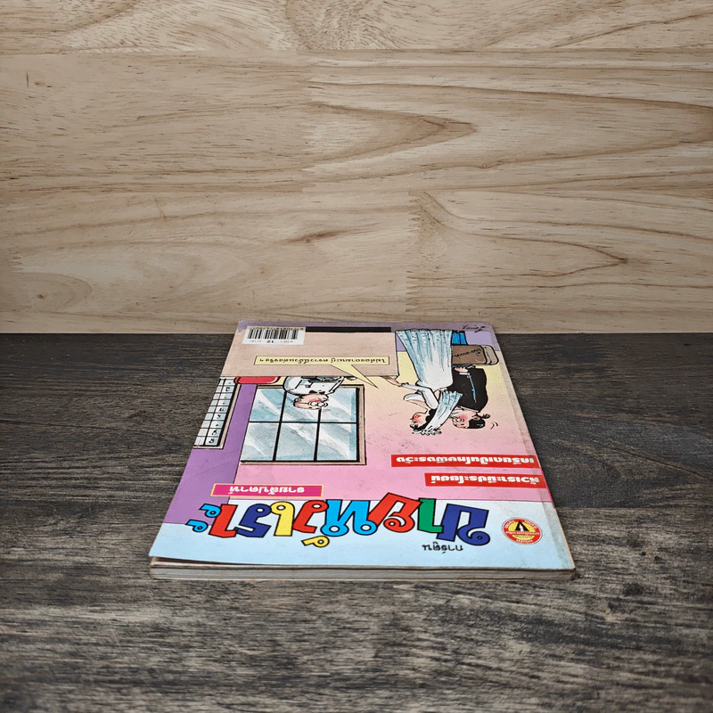 ขายหัวเราะ ฉบับที่ 578 ก.ย.2543 รูปที่ 4