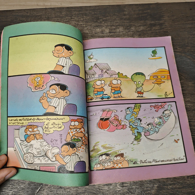 ไอ้ตัวเล็ก ฉบับที่ 93 - ต่าย รูปที่ 6