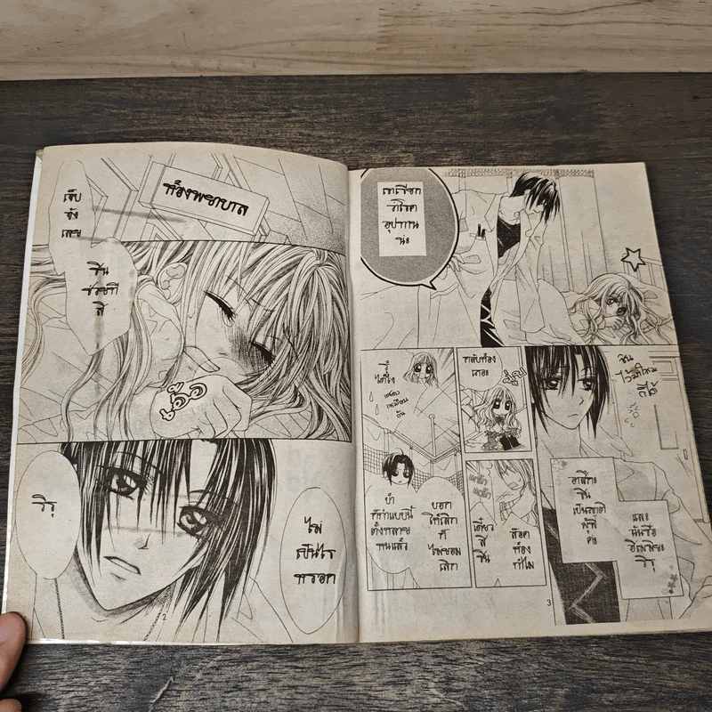 First Love เฟิรสต์เลิฟ 21 รูปที่ 6