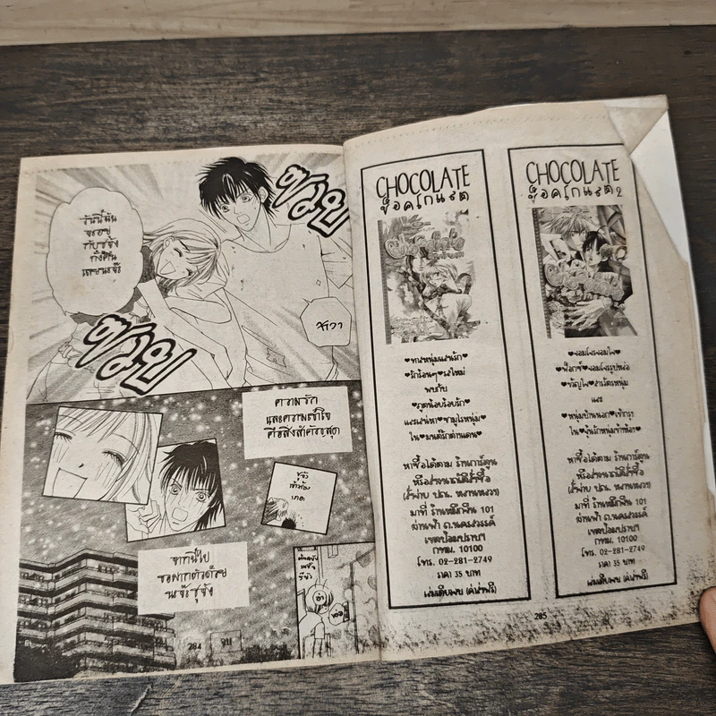 First Love เฟิรสต์เลิฟ 21 รูปที่ 8