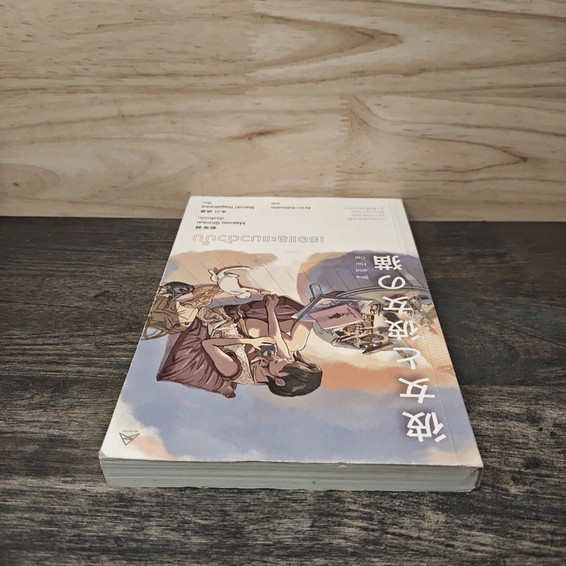เธอและแมวตัวนั้น - Makoto Shinkai, Naruki Nagakawa รูปที่ 4