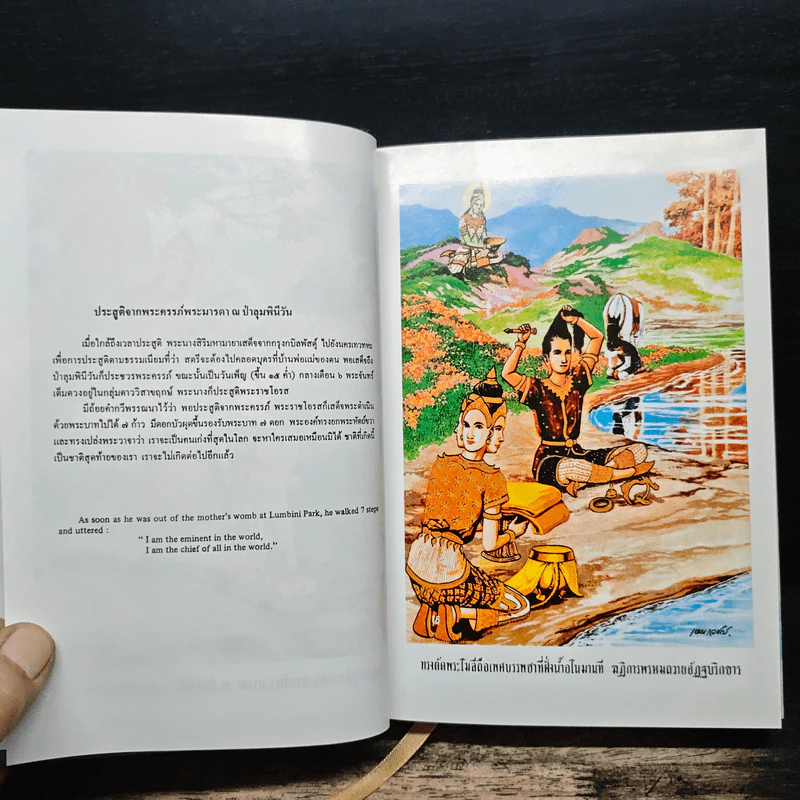 คำสอนในพระพุทธศาสนา รูปที่ 11