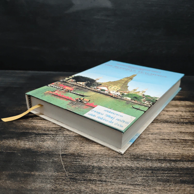 คำสอนในพระพุทธศาสนา รูปที่ 3