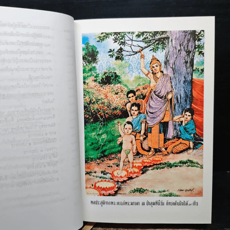 คำสอนในพระพุทธศาสนา รูปที่ 10