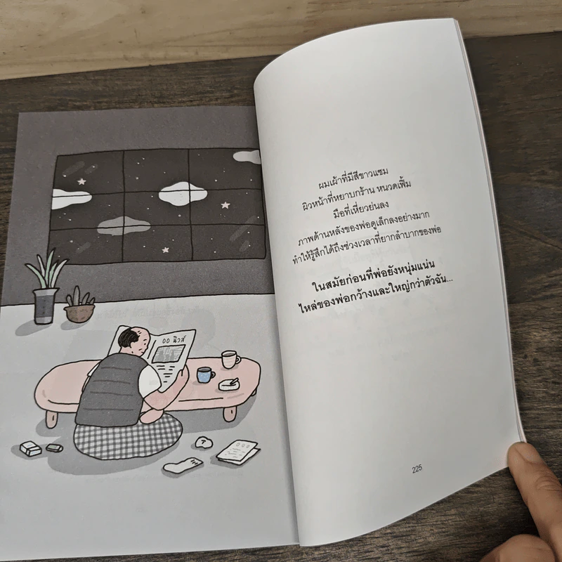 ฉันไม่ใช่ผู้ใหญ่ ฉันแค่อายุ 30 - นีน่า คิม รูปที่ 9