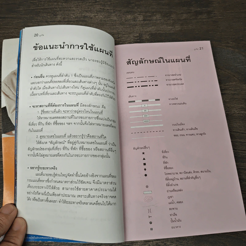 ภูเก็ต เที่ยวทั่วไทยไปกับนายรอบรู้ รูปที่ 7