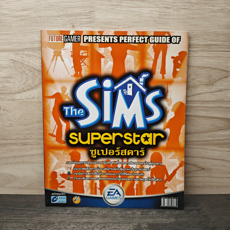 คู่มือเกม The Sim: Superstar ซูเปอร์สตาร์ รูปที่ 1