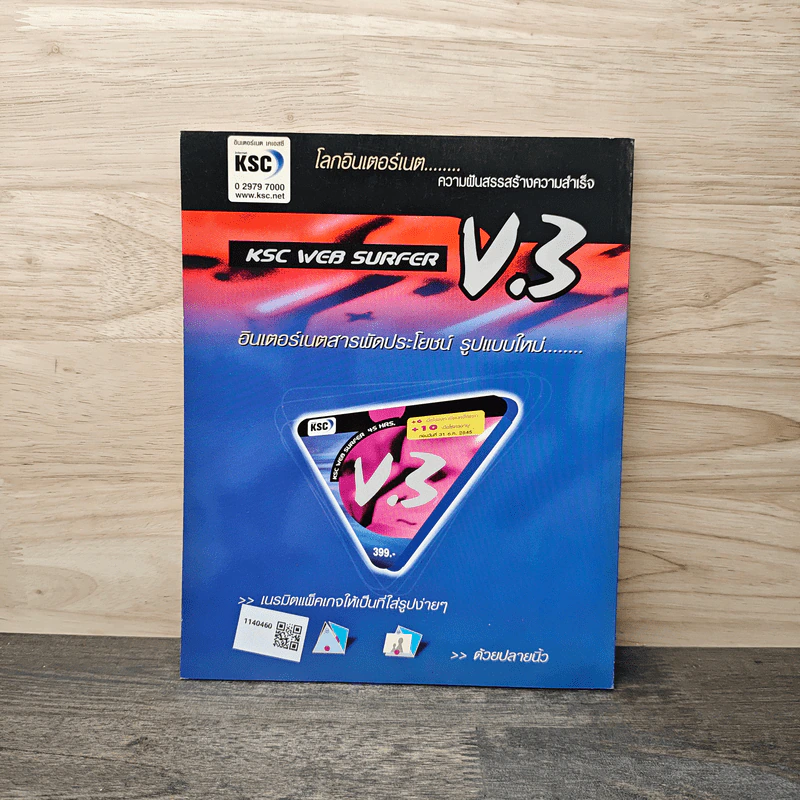คู่มือเกม The Sim: Vacation รูปที่ 5