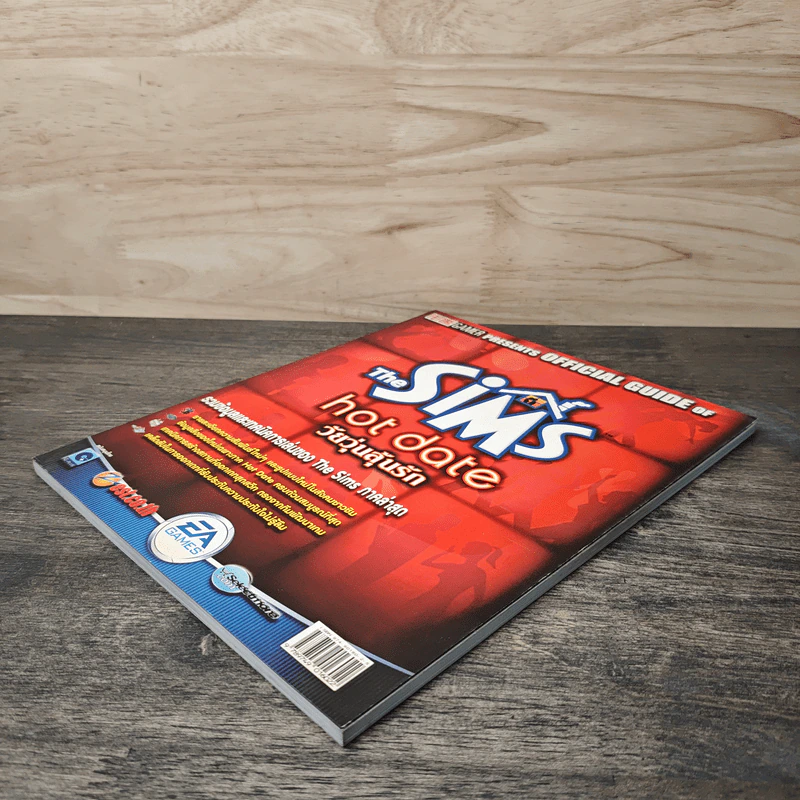คู่มือเกม The Sims: Hot date วัยวุ่นลุ้นรัก รูปที่ 3