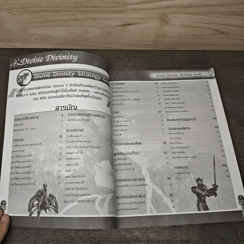คู่มือเกม Divine Divinity รูปที่ 7