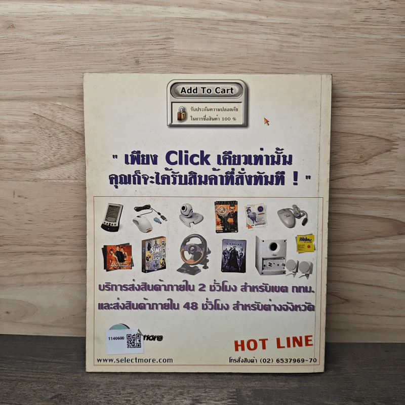 คู่มือเกม Diablo II รูปที่ 5