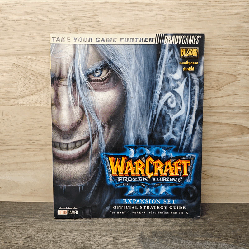 คู่มือเกม Warcraft 3: The Frozen Throne รูปที่ 1