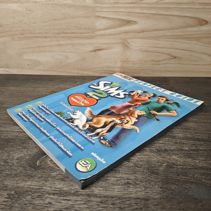 คู่มือเกม The Sim 2: ตัวโปรดจอมป่วน ภาคเสริม รูปที่ 3