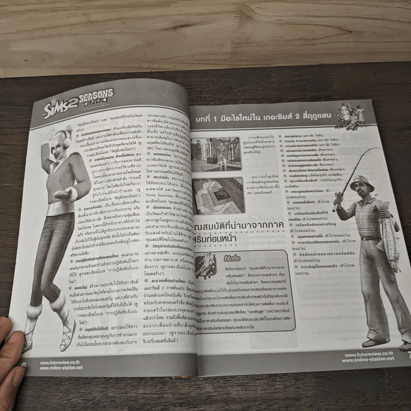 คู่มือ The Sims 2: Seasons Expansion Pack รูปที่ 7