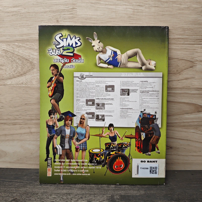 คู่มือเกม The Sim 2: University มหา'ลัย วัยฝัน ภาคเสริม รูปที่ 5