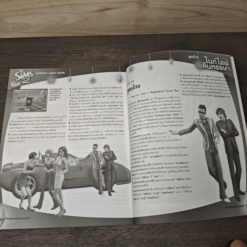 คู่มือเกม The Sim 2: Night Life รูปที่ 8
