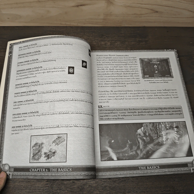 คู่มือเกม Diablo II: Lord of Destruction รูปที่ 6