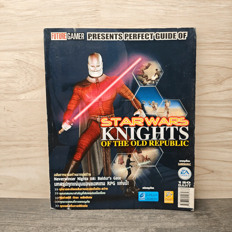 คู่มือเกม Star Wars: Knights of the old Republic รูปที่ 1