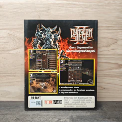 คู่มือเกม Dungeon Siege รูปที่ 5