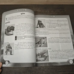 คู่มือเกม Emperor: Battle for Dune รูปที่ 7