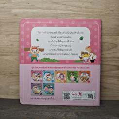 เพื่อนตัวเล็กของผักกาดตัวโต - แก้มป่อง รูปที่ 5