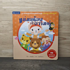 แม่มดน้อยเจ้าอารมณ์ - แก้มป่อง รูปที่ 1
