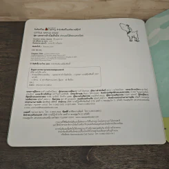 สวนผลไม้ของแพะน้อย Little Apple Goat - Caroline Jayne Church รูปที่ 10