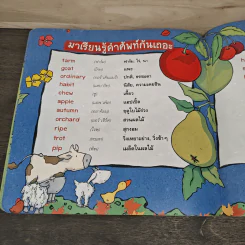 สวนผลไม้ของแพะน้อย Little Apple Goat - Caroline Jayne Church รูปที่ 8