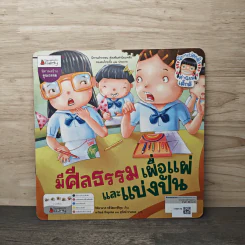 รักษาวัฒนธรรมประเพณี รูปที่ 5