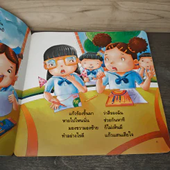 รักษาวัฒนธรรมประเพณี รูปที่ 9