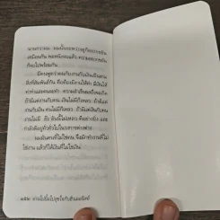 อ่านไปยิ้มไปสุขใจกับฮิวเมอริสต์ - ฮิวเมอริสต์ รูปที่ 8