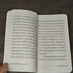 ฮิวเมอริสต์เนรมิตอารมณ์ขัน - ฮิวเมอริสต์ รูปที่ 7