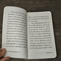 ขบขันกับฮิวเมอริสต์จิตเบิกบาน - ฮิวเมอริสต์ รูปที่ 7