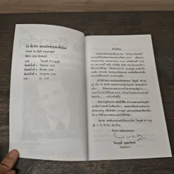 โจ จีราร์ด ยอดนักขายบันลือโลก - ไพบูลย์ สำราญภูติ รูปที่ 6