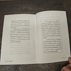 หัวใจสิบสองราศี - ภาณุ มณีวัฒนกุล รูปที่ 10