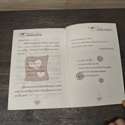 ปรุงรักให้หวานแล้วน้ำตาลจะไม่ขม - บุณรดา จิรกิตติ์ รูปที่ 9