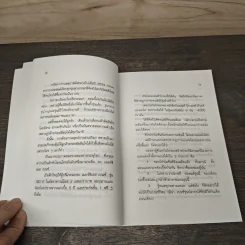 ตลกการตลาด - จตุพล ชมภูนิช รูปที่ 8