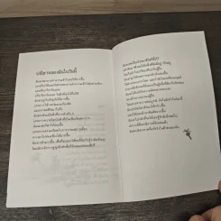 ค้นหาตัวเอง - นวลศิริ เปาโรหิตย์ รูปที่ 8